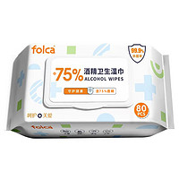 folca 75%酒精湿巾 80片 1包