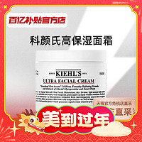 爆卖年货：Kiehl's 科颜氏 高保湿面霜 125ml