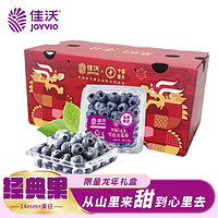 JOYVIO 佳沃 云南当季蓝莓14mm+ 6盒礼盒装 约125g/盒 新鲜水果年货礼盒