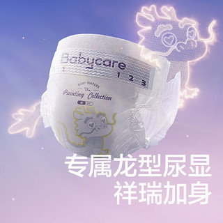 babycare bc babycare艺术大师龙裤bbc纸尿裤 M5包20片