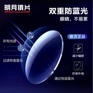 MingYue 明月 镜片 配眼镜MLB黑框镜架近视眼镜 NY8004 c1亮黑平光防蓝光 c1亮黑|平光防蓝光