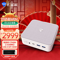 MACHENIKE 机械师 创物者mini主机 锐龙R9-7940H高性能台式迷你主机  R9-7940H/16G/1TB