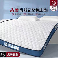 MENDALE HOME/梦洁家居 记忆棉 乳胶床垫 记忆棉乳胶K-梦洁元气白-约5cm 5-10cm(含) 软硬适中 180*200cm