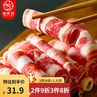 NOSYBE 甄选国产生鲜牛肉卷火锅烤肉食材雪花肥牛卷 500g