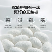 罗莱生活 LUOLAI 家纺100%蚕丝被冬被加厚被抗菌保暖春秋被子母二合一冬被芯 四季被-粉色【A类抗菌+西丰溯源蚕丝】丝菀