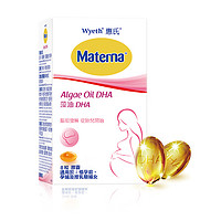 MATERNA 玛特纳 孕早中晚期藻油DHA 试用装8粒