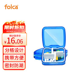 folca 防潮透明四格药盒便携迷你 四分格yh012蓝色