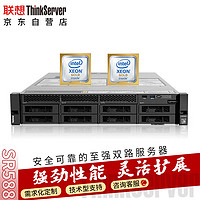 联想ThinkServer SR588 2U机架式服务器主机至强金牌5117*2/32GB/4T SATA*3/5350-8i/550W*2