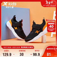 特步(XTEP)童鞋幼小童男童经典百搭魔术贴运动鞋 679115119990 黑桔 29码
