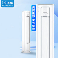 Midea 美的 3匹新一级能效变频冷暖客厅KFR-72LW/G2-1（广东政采供应商）