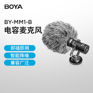 BOYA 博雅 麦克风 BY-MM1单反相机短视频收录音机顶话筒 手机直播K歌心型指向电容麦可接声卡直播设备