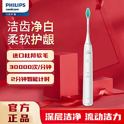 PHILIPS 飞利浦 电动牙刷 成人情侣智能电动款牙刷HX2431