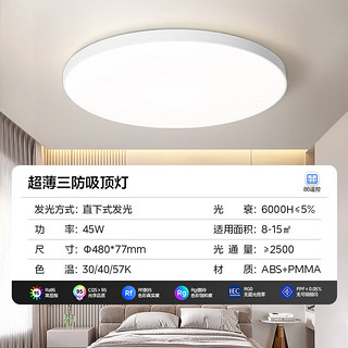 美的（Midea）LED护眼高显色吸顶灯全光谱卧室灯房间灯现代简约可调光三防灯具 高显色高亮45W三色光-卧室圆灯