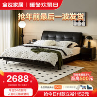全友家居双人床现代简约真皮床小户型主卧皮艺床软包床大皮床105135 黑1.8M皮床E+床头柜B*2 床 黑|1.8M皮床E+床头柜B*2