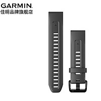 佳明（GARMIN） Fneix6/6S/6X/7/7S/7X/安夺2/tactix7/EPIX易耐时适用表带 石墨灰硅胶表带(20mm)