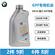 BMW 宝马 原厂机油 GPF国六专用原装机油 全合成发动机润滑油 SN级 0W30 1L