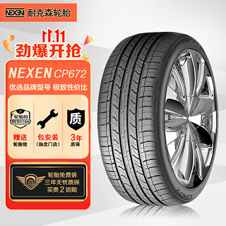 NEXEN 耐克森 轮胎/汽车轮胎 195/65R15 91H CP672 原配现代悦动