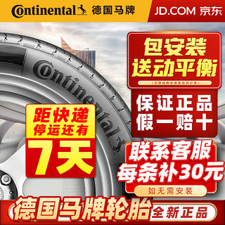 Continental 马牌 德国马牌Continental 德国马牌轮胎 汽车轮胎 17寸 215/55R17 94V CC7 FR 全新轮胎