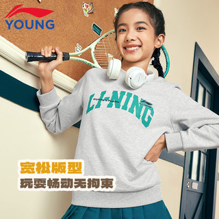 李宁 LI-NING童装儿童卫衣男女小大童24年运动生活大logo印花毛圈面料套头运动服YWDU283-2新浅花灰130
