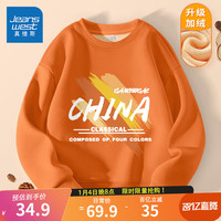                                                                                 真维斯男童卫衣秋冬2023儿童冬季圆领打底上衣中大童加绒冬装套头衫 【1件加绒款】暖橘/涂鸦 110CM