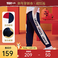 Levi's李维斯童装24年春季儿童针织裤男童撞色拼接长裤 深靛蓝 110/50(4)