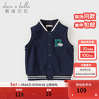 戴维贝拉（DAVE＆BELLA）儿童马甲男童棒球服幼儿背心女童上衣坎肩2024春装小童衣服 藏青色 110cm(身高100-110cm)