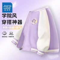 真维斯女童外套2024紫色春装女孩衣服春秋薄款儿童棒球服 【洋气棒球服】紫色K弯月睡美人 110