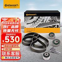 Continental 马牌 德国马牌（Continental）正时皮带套装CT1016K4（适配哈弗H6/陆风X5X7东方之子）发动机