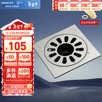 摩恩地漏下水道防臭盖卫生间地漏淋浴房防臭地漏 不锈钢洗衣机地漏(标配50管)