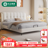 Kao花王皮床现代简约卧室双人大床软包框架床561#1.5米单床20cm椰棕床垫 单床+20cm椰棕床垫