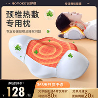 诺伊曼记忆绵颈椎枕头睡觉艾草加热颈拉椎申家用助睡眠颈枕 银河灰拼接-升级款