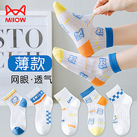猫人（MiiOW）儿童袜子夏季薄款棉宝宝男童女童新生婴儿童袜男孩中筒袜 XL（10-12岁，脚长20-22cm）