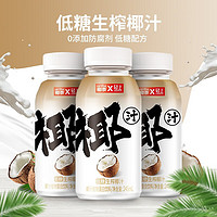 轻上 椰子水鲜 低糖生榨椰汁 245ml*6瓶