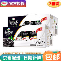 伊利【2箱装】谷粒多黑谷牛奶饮品 黑豆+黑米+黑芝麻8月产 250ml*12盒*2礼盒装