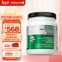 nutrasumma 纽特舒玛 乳清蛋白粉综合型 中老年营养蛋白质粉 美国 556g/罐