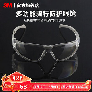 3M 护目镜 11394透明 防尘防风沙防护眼镜 防冲击运动款旅游骑行带绳眼镜yzlp