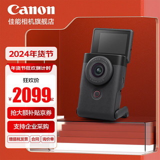 佳能（Canon）PowerShot V10 新概念掌上Vlog数码相机 黑色套装  标配