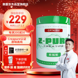 CPT KING 肌酸高纯一水肌酸粉爆发耐力运动营养男女补剂 原味1KG（大桶高性价比）