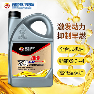 高德润达 劲能全合成柴机油 X9系列柴油机油 5W-40 CK-4级 4L汽车保养