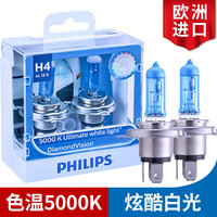PHILIPS飞利浦 5000K白光汽车卤素 远近一体大灯灯泡(2支)适配 本田锋范(08至14款)