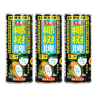 椰树 椰汁245ml*3罐海南特产鲜榨椰子汁植物蛋白饮料