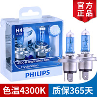 PHILIPS飞利浦 银战士4300K白光汽车远近一体卤素大灯灯泡(2只)适配 东风日产新阳光(11至18款)