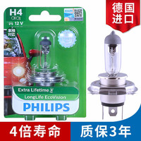 PHILIPS飞利浦 长寿型汽车远近一体卤素大灯灯泡(单只)适配 东风日产骐达(05至15款)