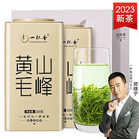 一杯香茶叶绿茶明前黄山毛峰安徽2023新茶自己喝品袋年货礼盒400g