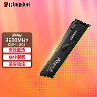 金士顿 Kingston 金士顿 3600 FURY神条 DDR4台式机内存条 游戏电竞马甲条