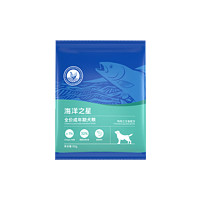 海洋之星（fish4dogs）海洋之星狗粮 三文鱼无谷配方 全价成犬通用狗干粮 鸡肉三文鱼配方50g