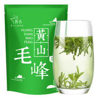 徽将军 2023新茶 茶叶绿茶 黄山毛峰绿茶嫩芽散装毛尖安徽春茶 两袋装共100g