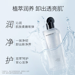 卡姿兰 温和清洁 卸妆水  100ml