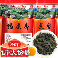 山里货(shanlihuo)鸭屎香凤凰单枞茶叶 潮州品质单丛茶高山乌龙茶袋装500g节省成本