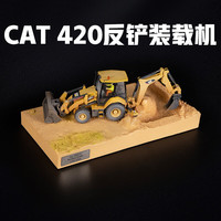 CAT卡特彼勒挖掘机模型男孩收藏摆件合金仿真工程车汽车模型礼盒套装 豪华礼盒 1:50 风化样挖掘装载机
